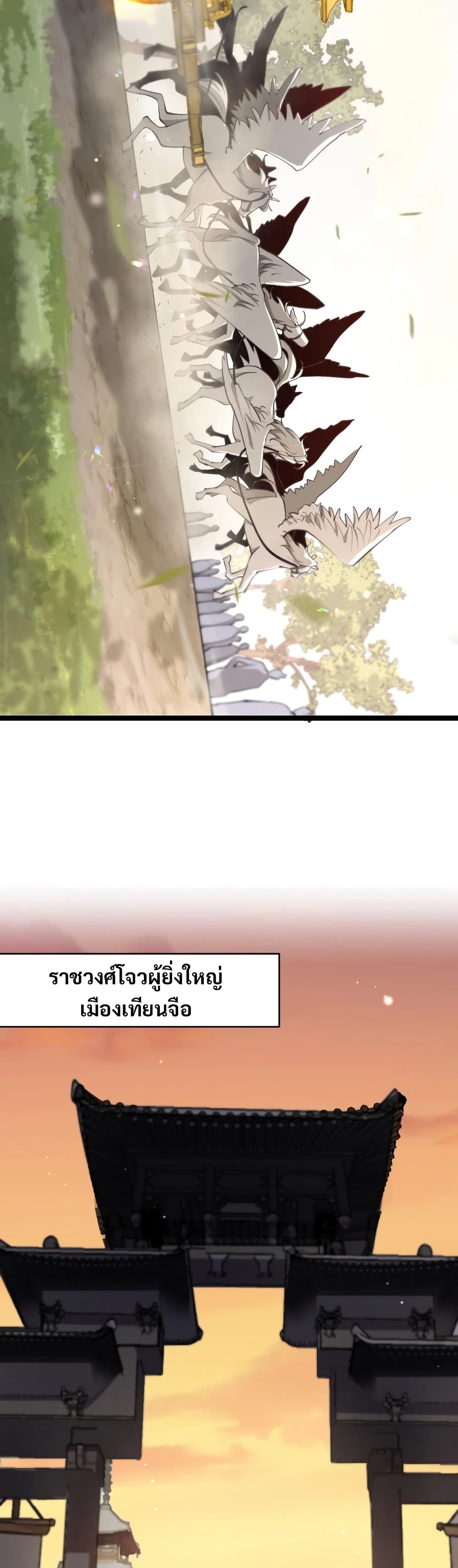 The prodigal Taoist son page 6