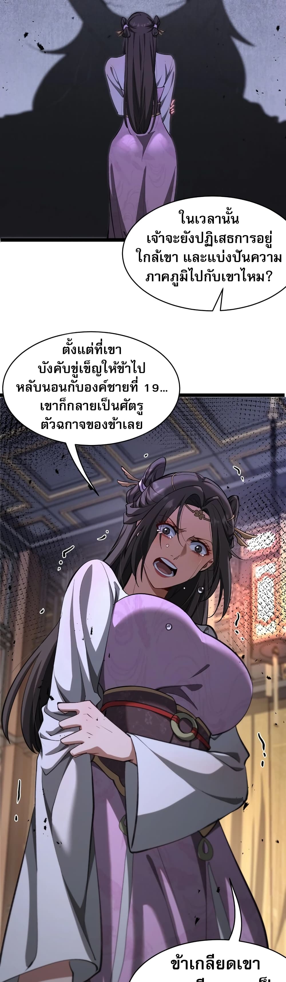 The prodigal Taoist son page 47