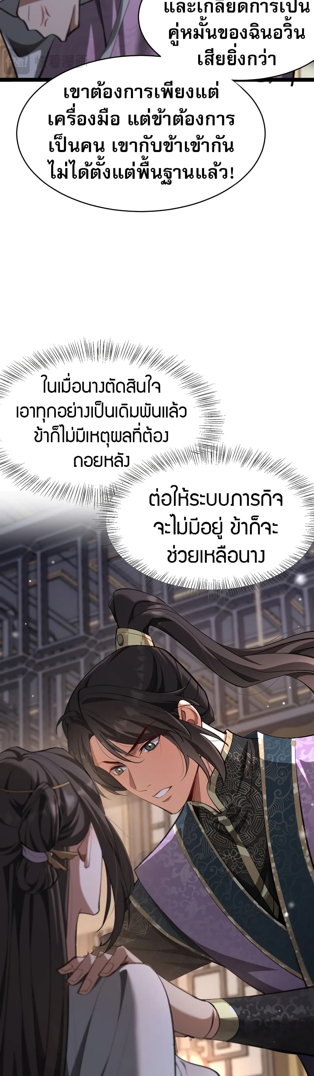 The prodigal Taoist son page 48
