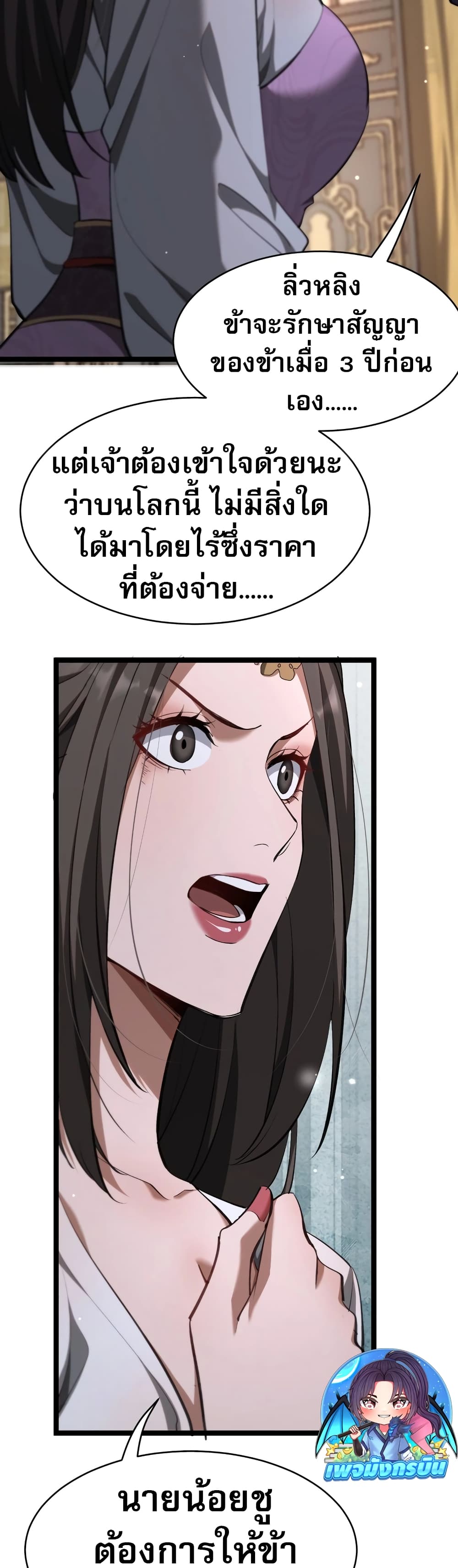 The prodigal Taoist son page 49
