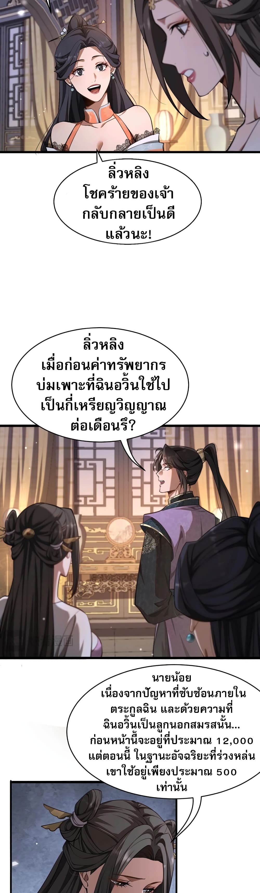 The prodigal Taoist son page 56