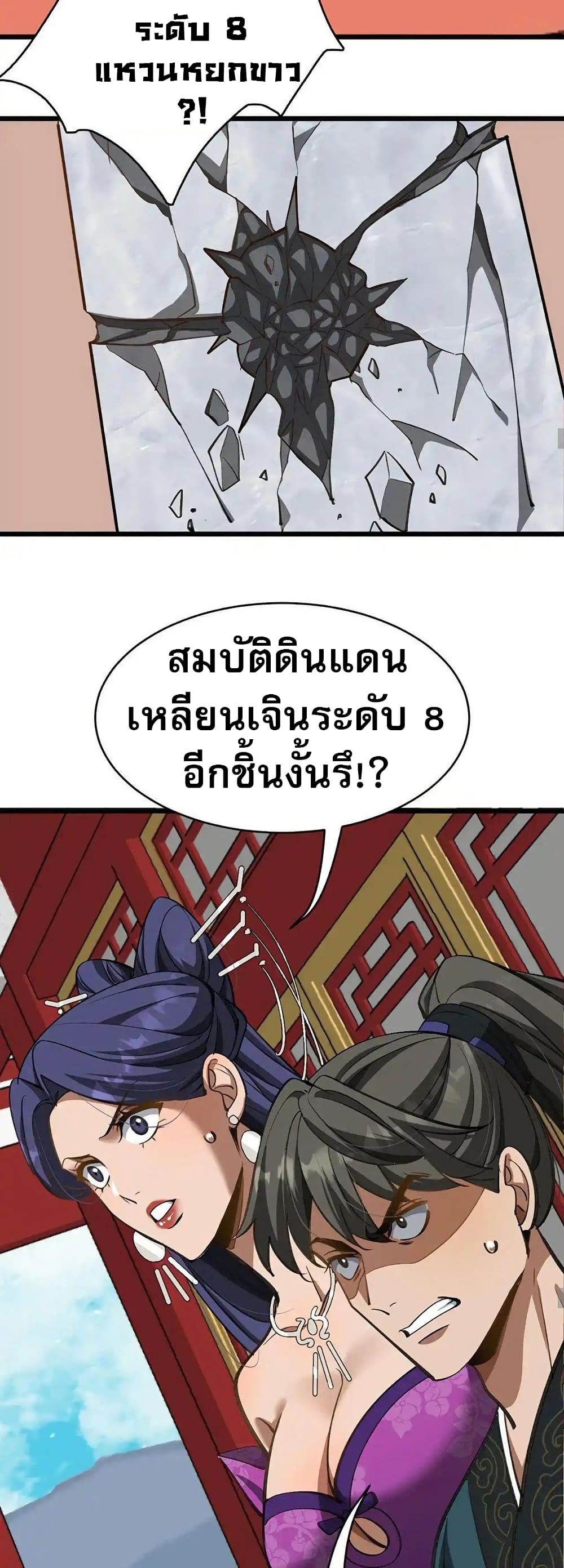 The prodigal Taoist son page 10