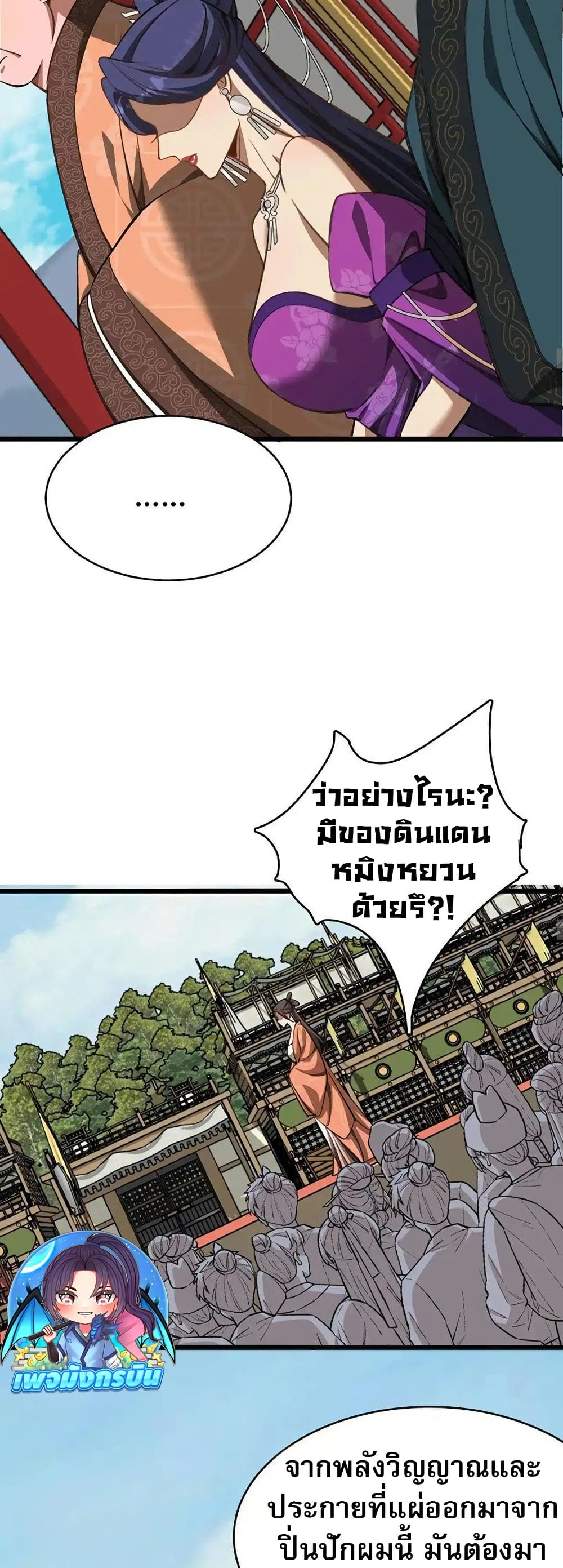 The prodigal Taoist son page 17
