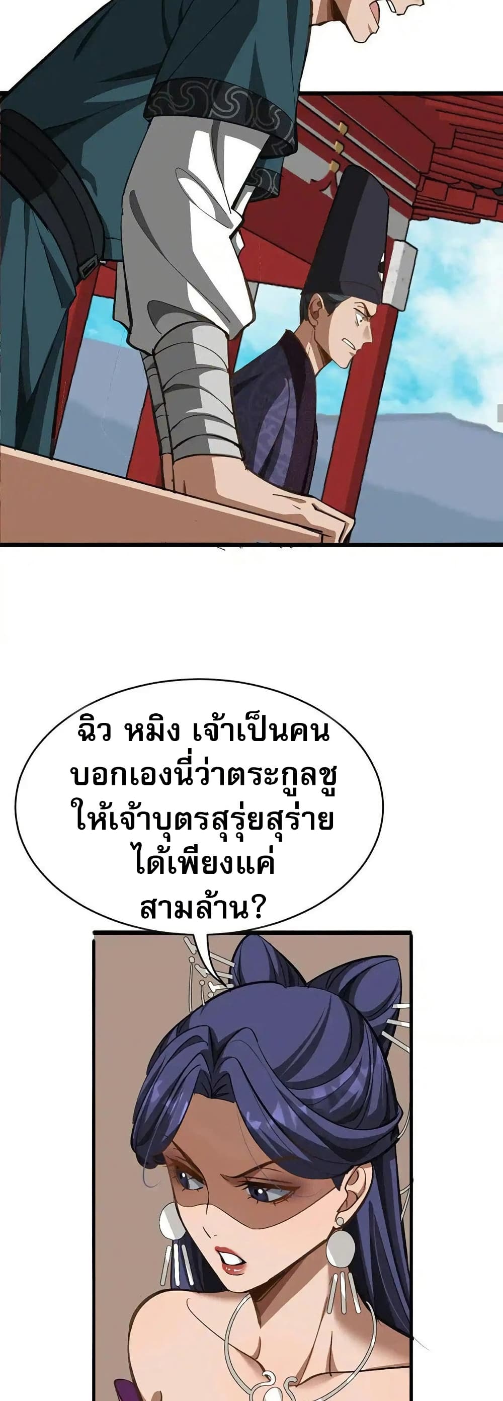 The prodigal Taoist son page 21
