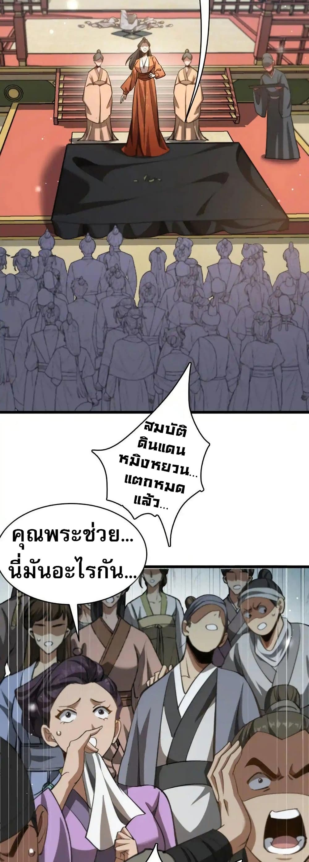 The prodigal Taoist son page 38