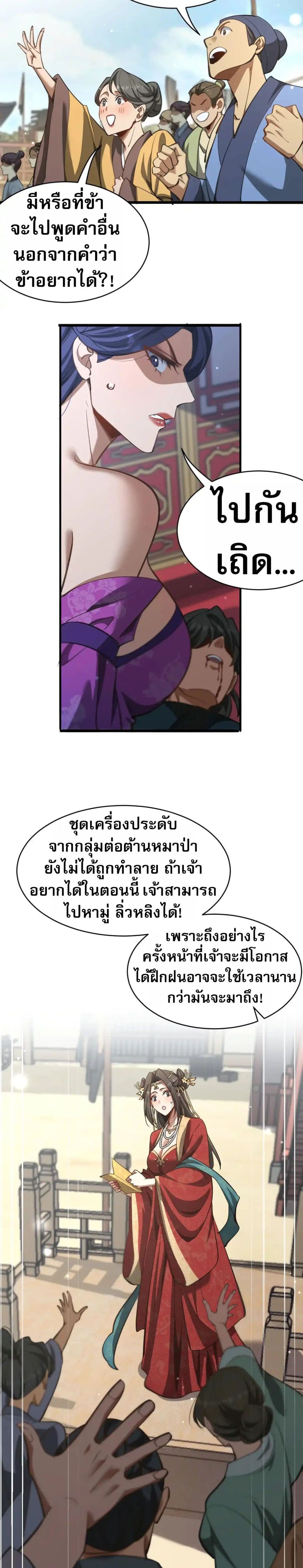 The prodigal Taoist son page 11