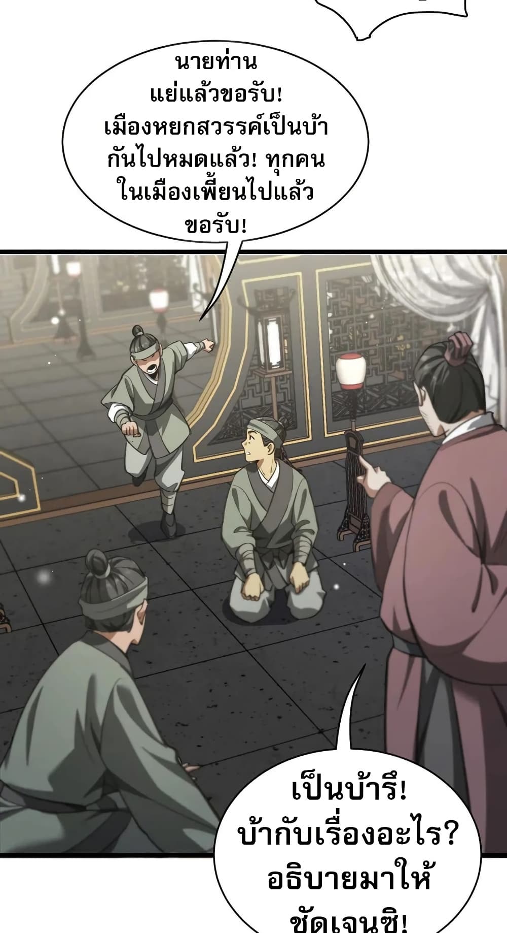 The prodigal Taoist son page 6