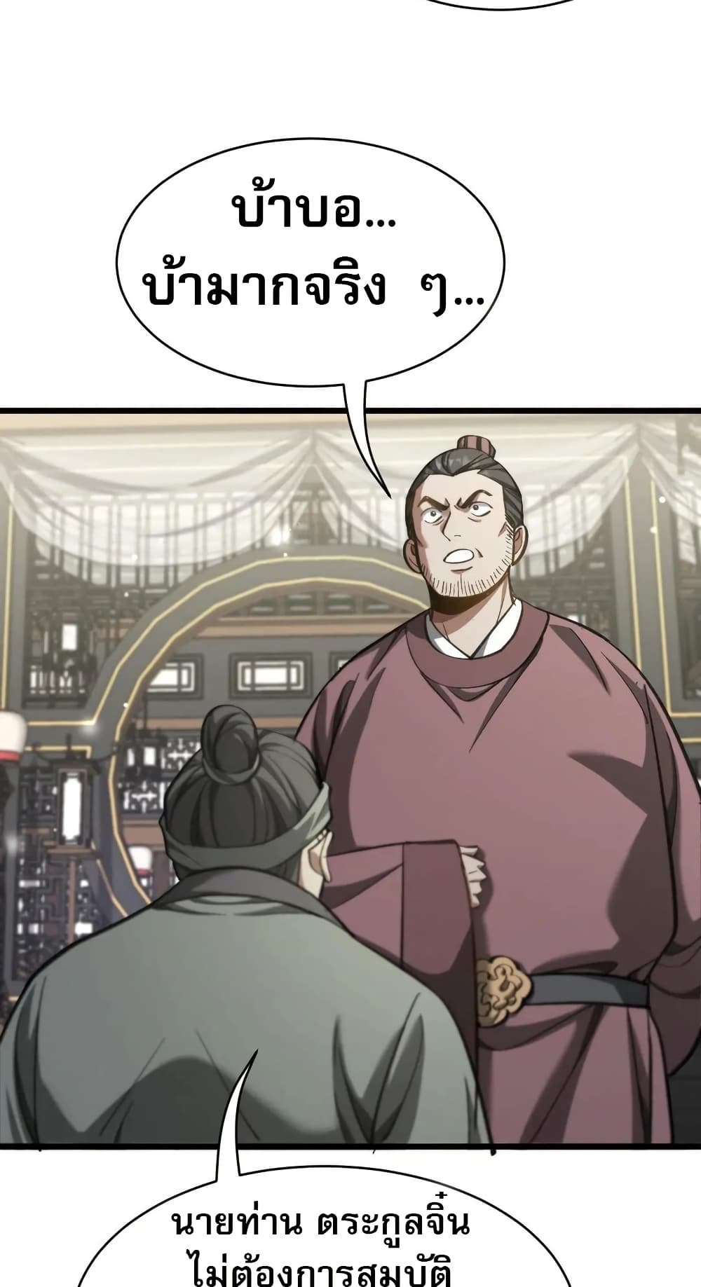 The prodigal Taoist son page 10