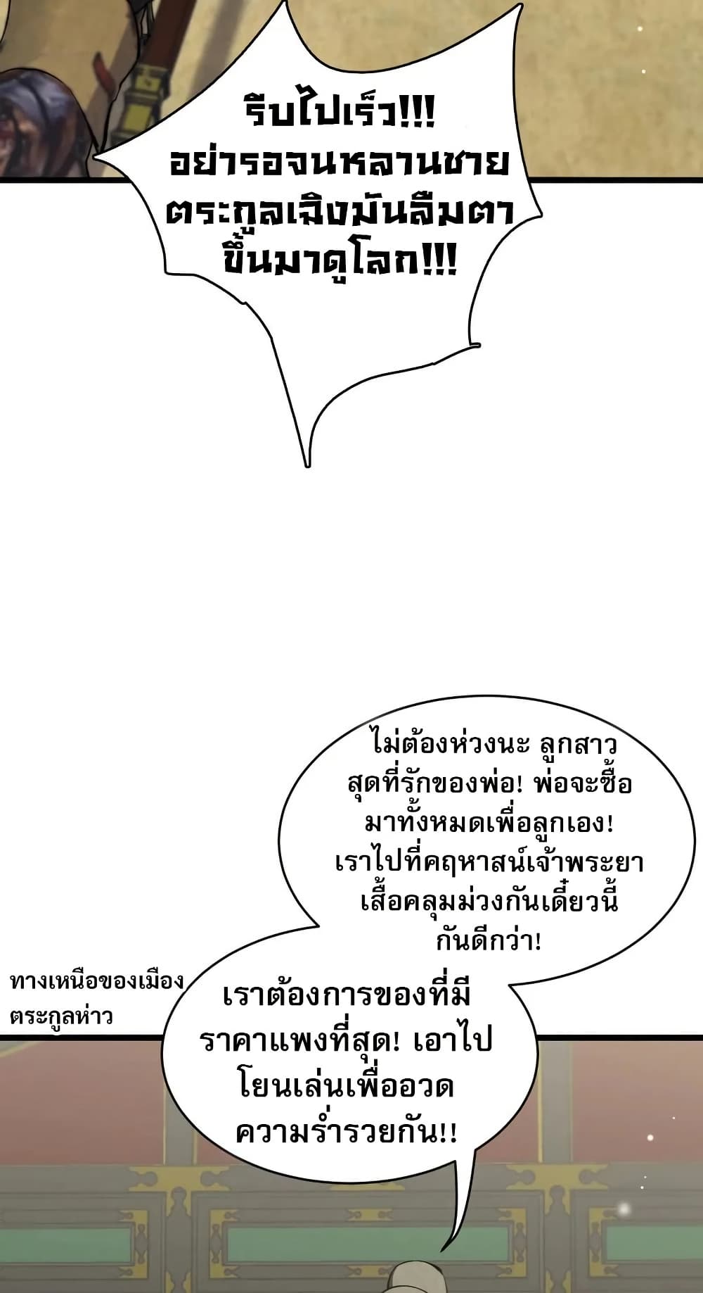 The prodigal Taoist son page 15