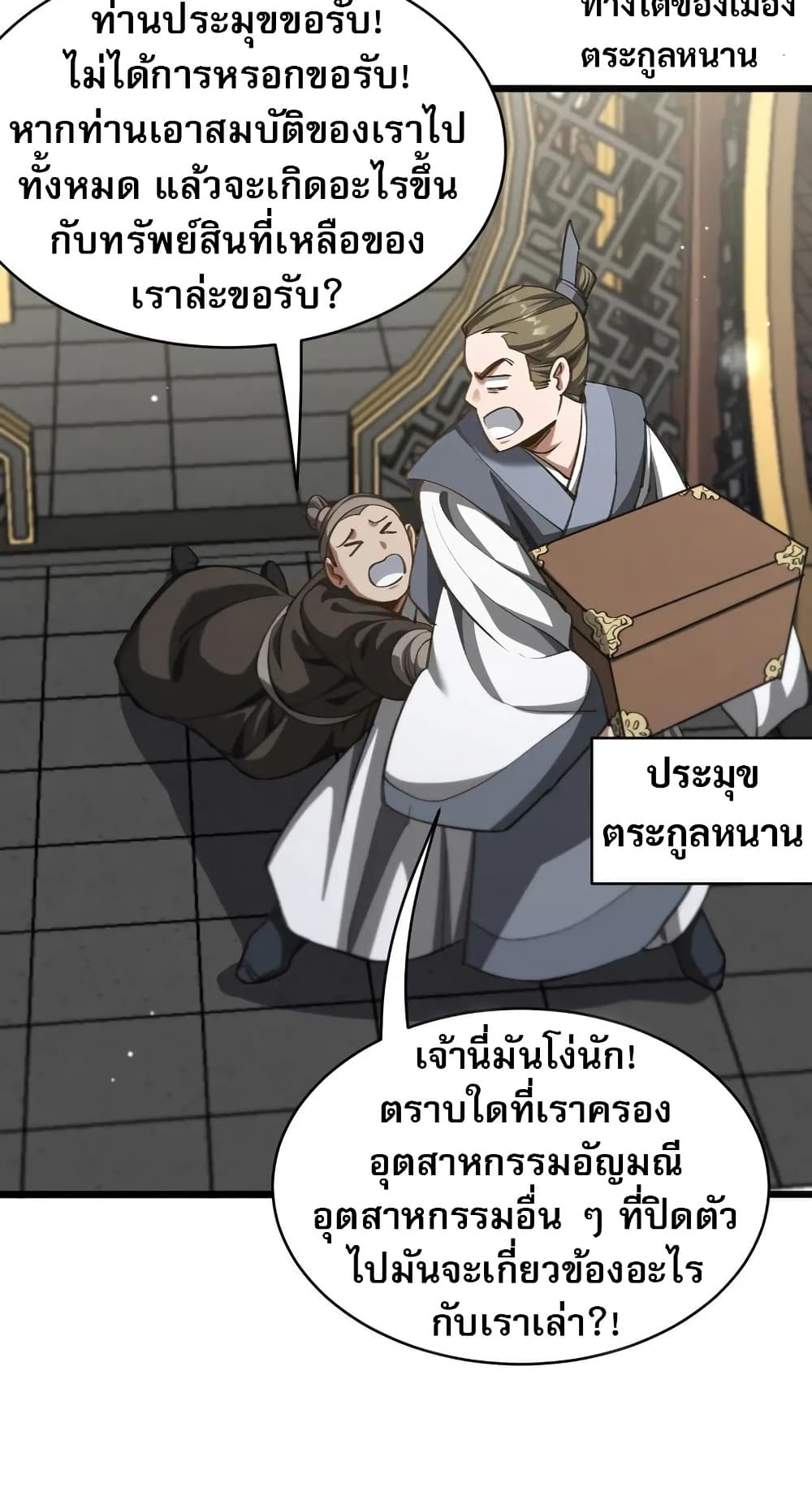 The prodigal Taoist son page 17