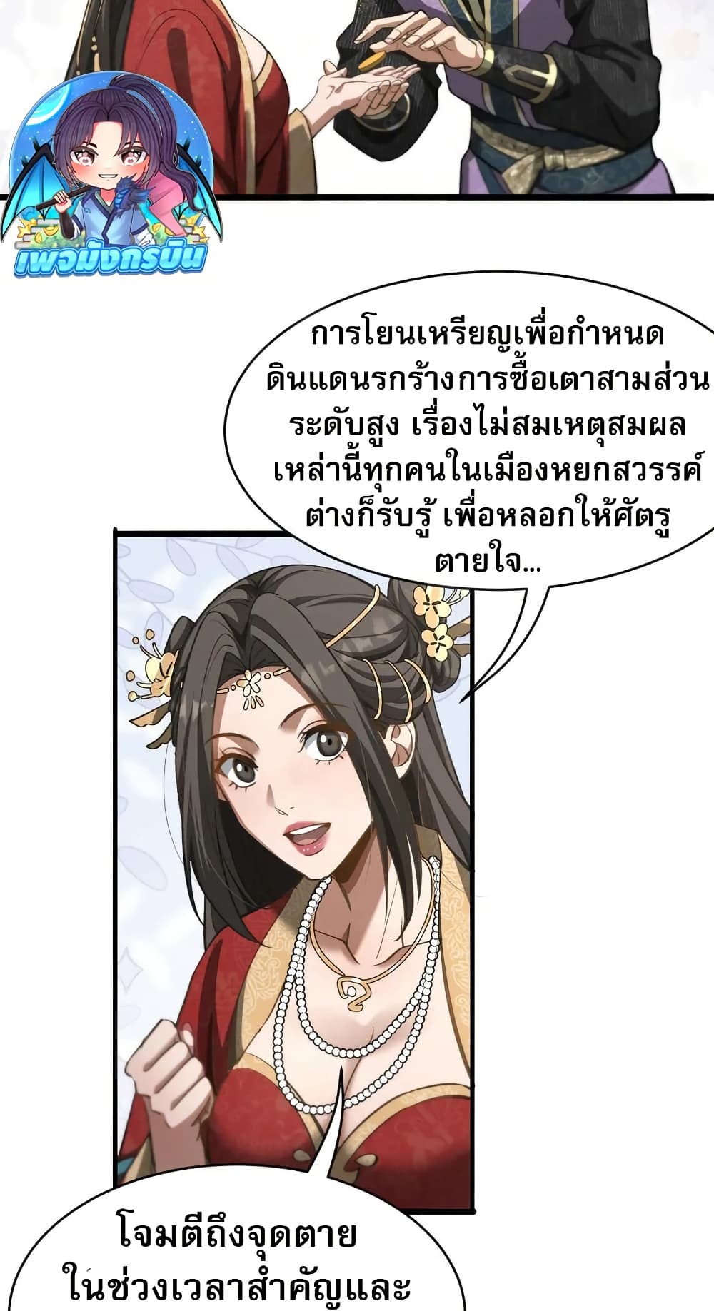 The prodigal Taoist son page 22