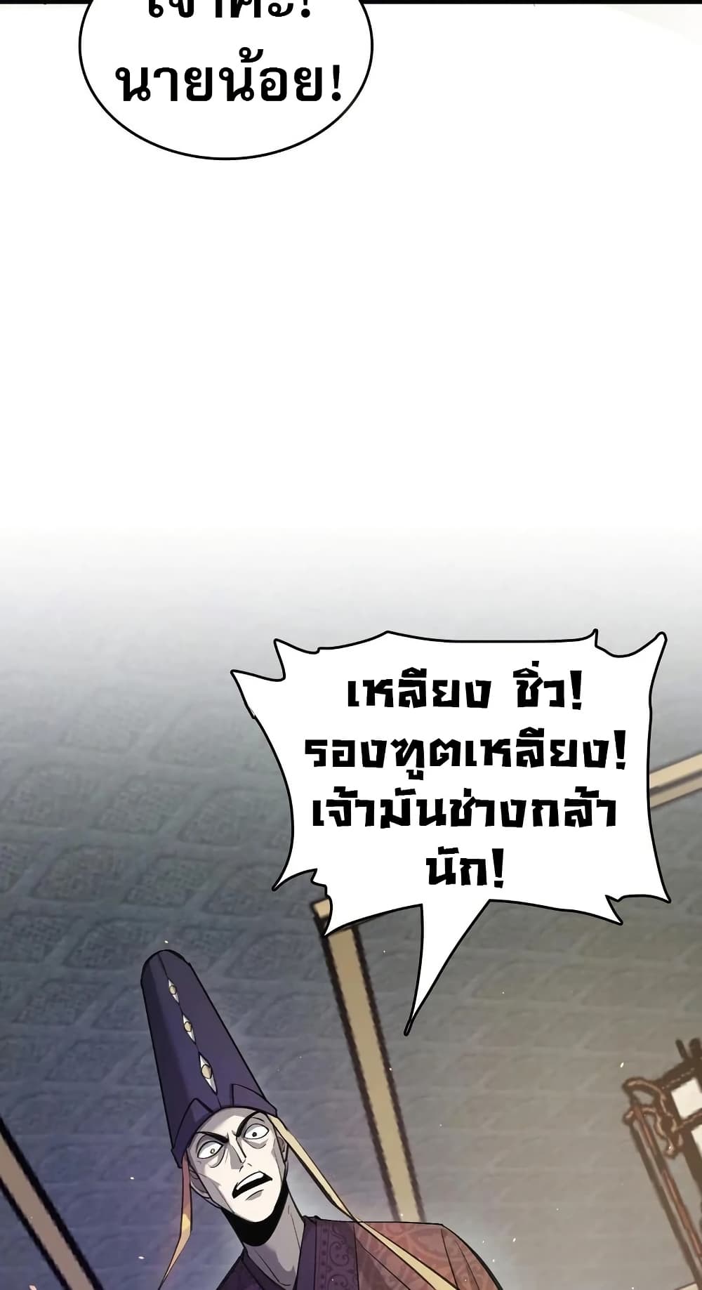 The prodigal Taoist son page 30