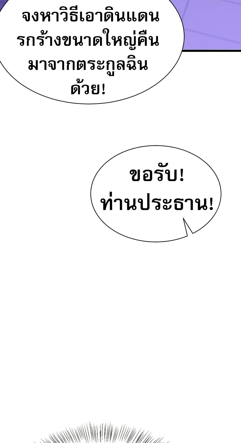 The prodigal Taoist son page 42