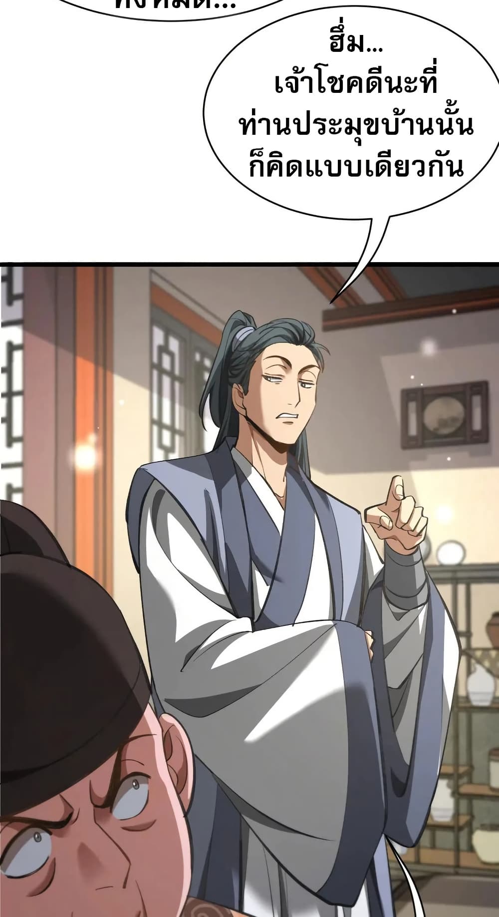 The prodigal Taoist son page 50