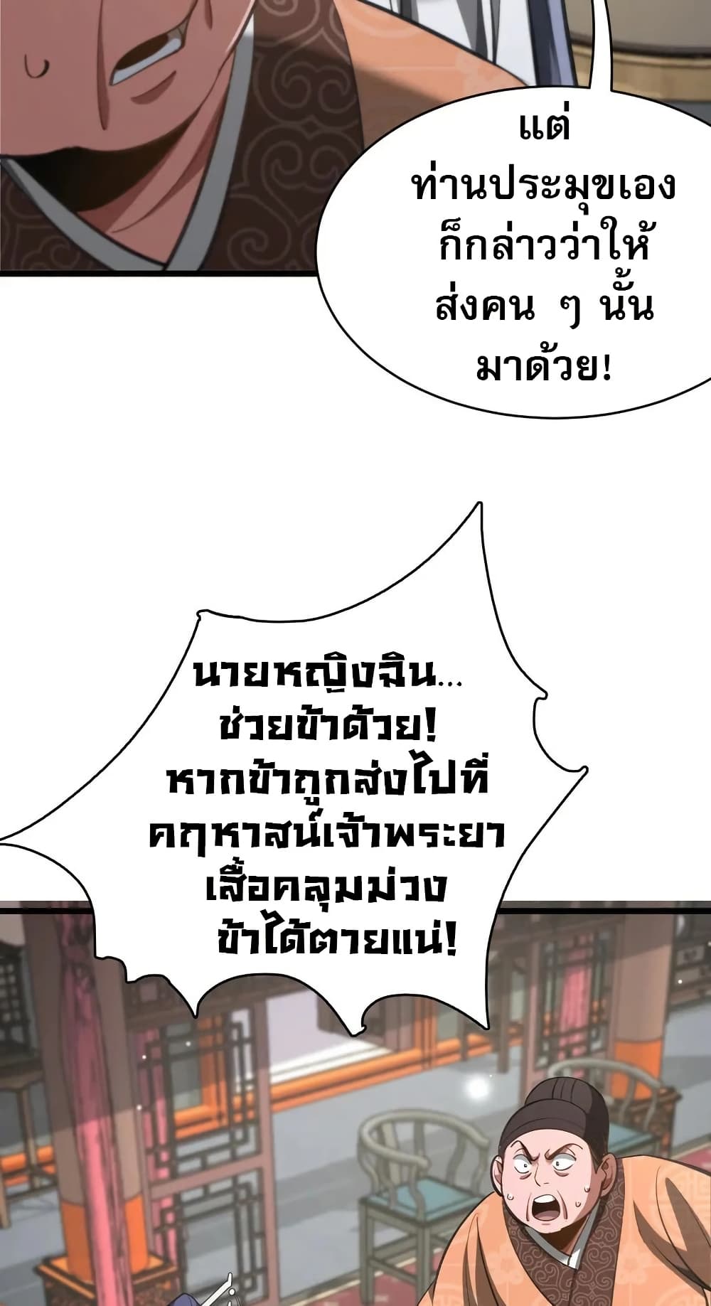 The prodigal Taoist son page 51