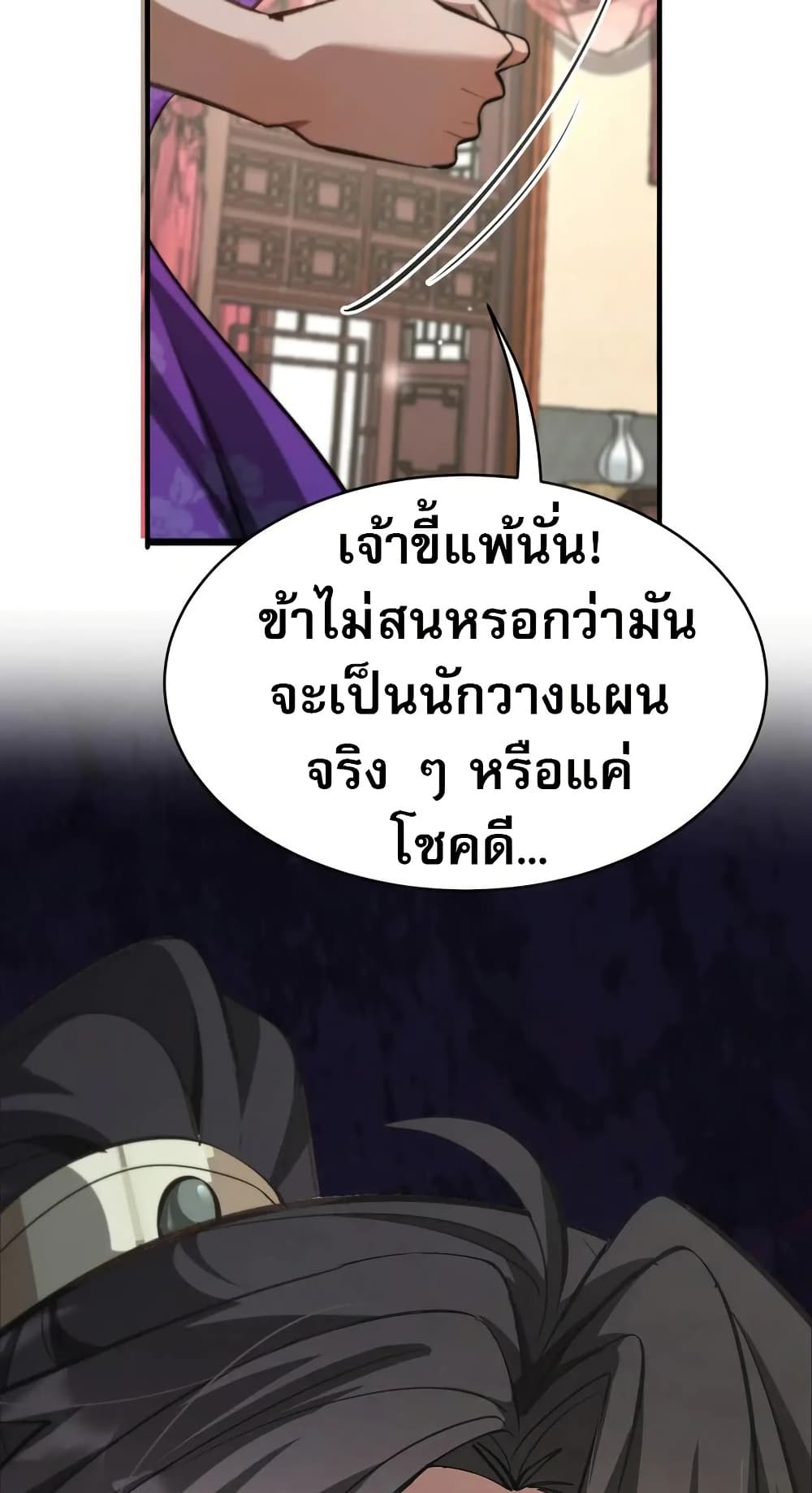 The prodigal Taoist son page 57