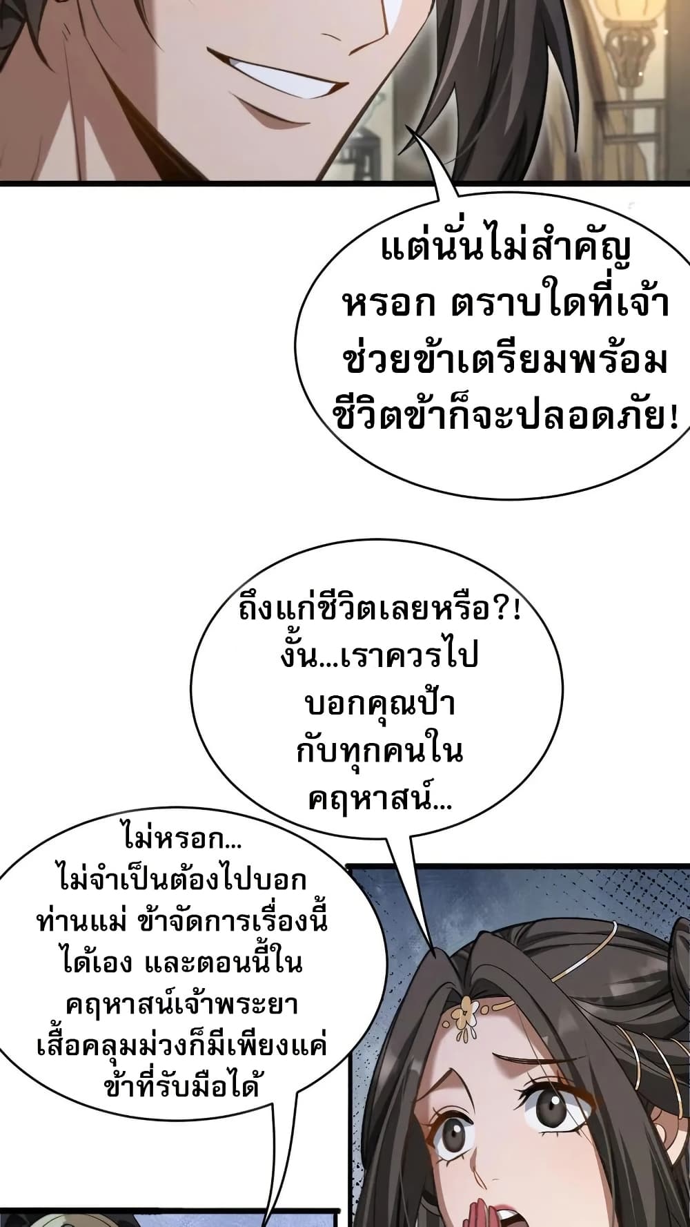 The prodigal Taoist son page 26