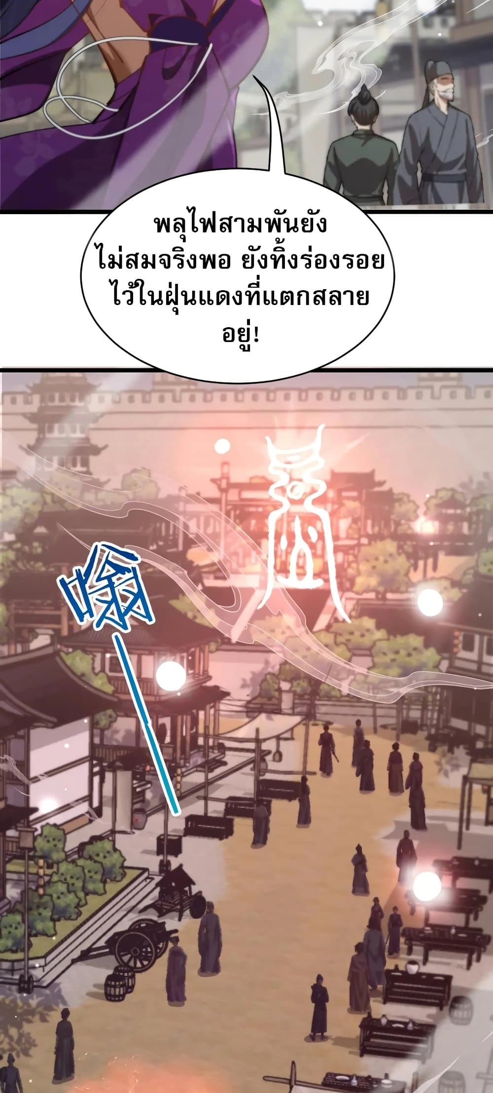 The prodigal Taoist son page 5