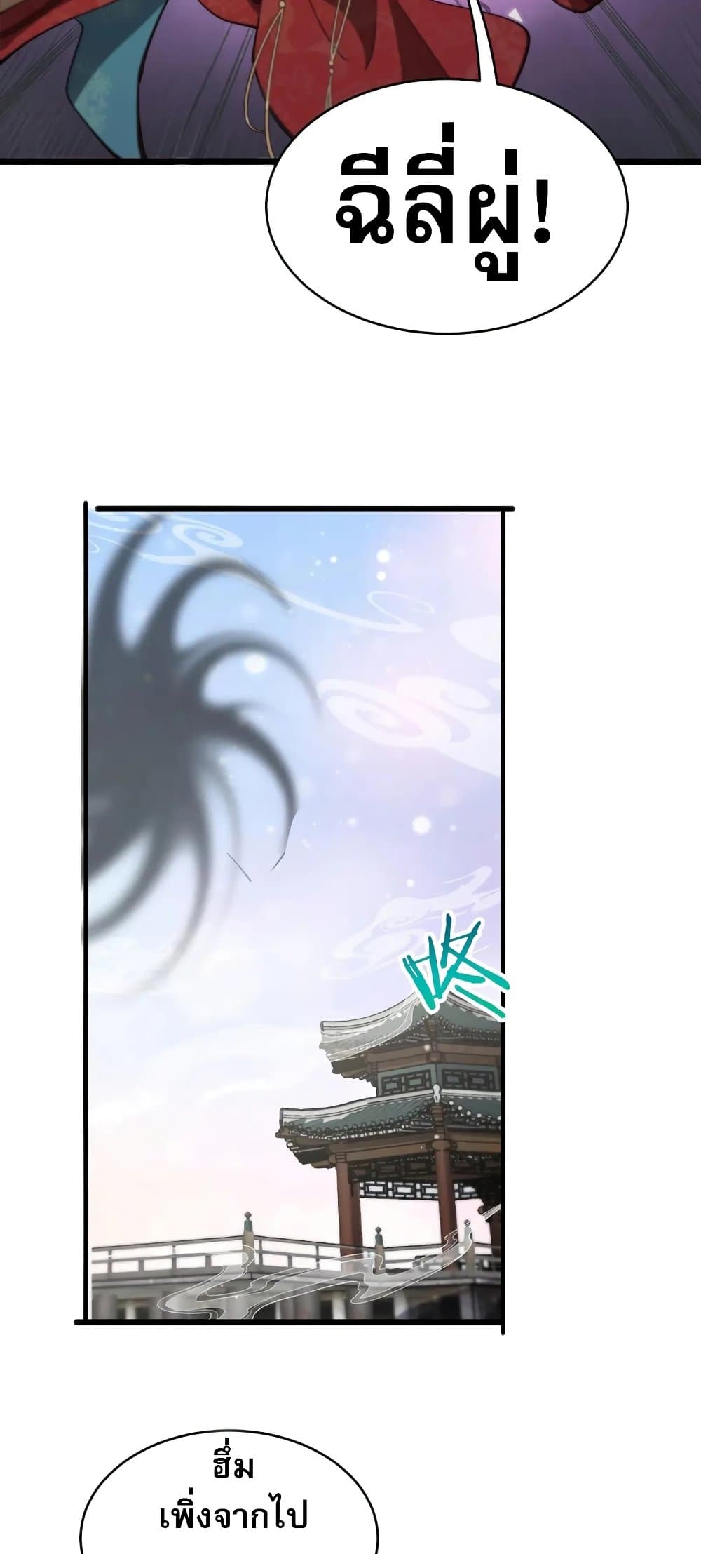 The prodigal Taoist son page 14