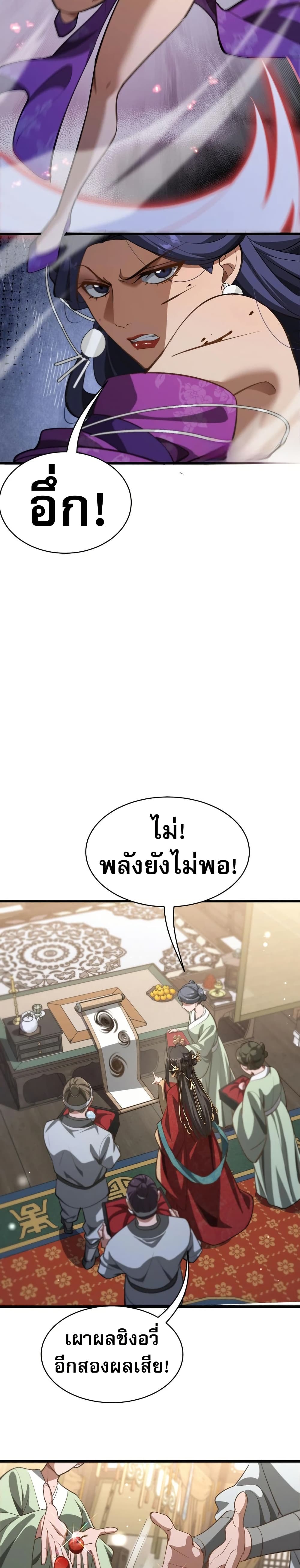 The prodigal Taoist son page 4