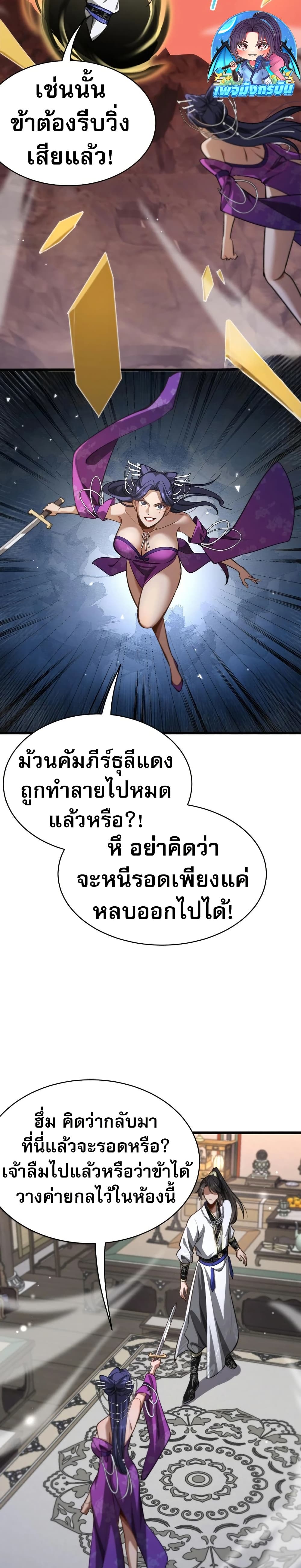 The prodigal Taoist son page 15