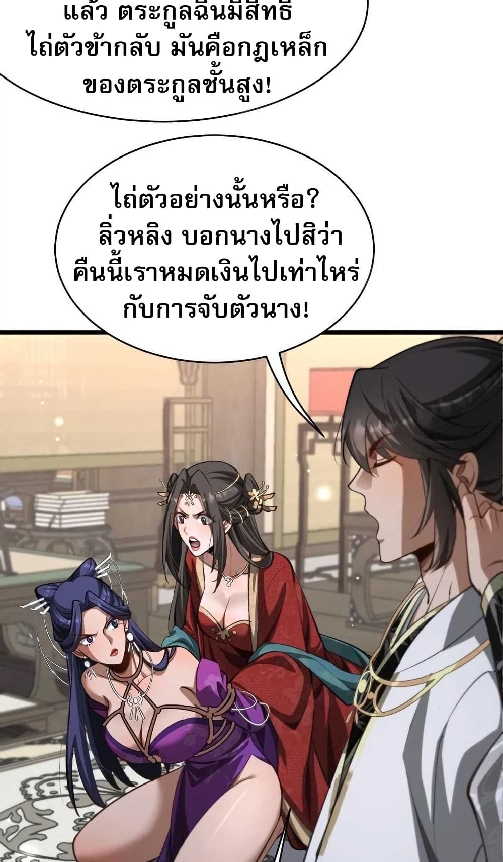 The prodigal Taoist son page 11