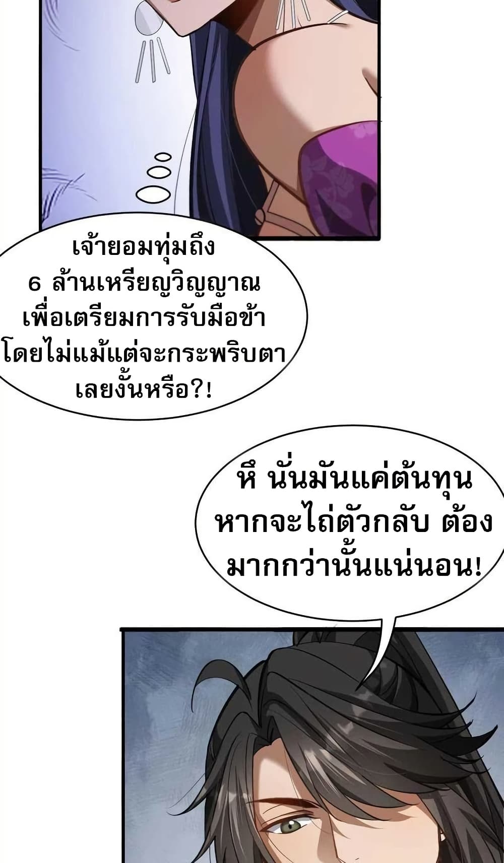The prodigal Taoist son page 13