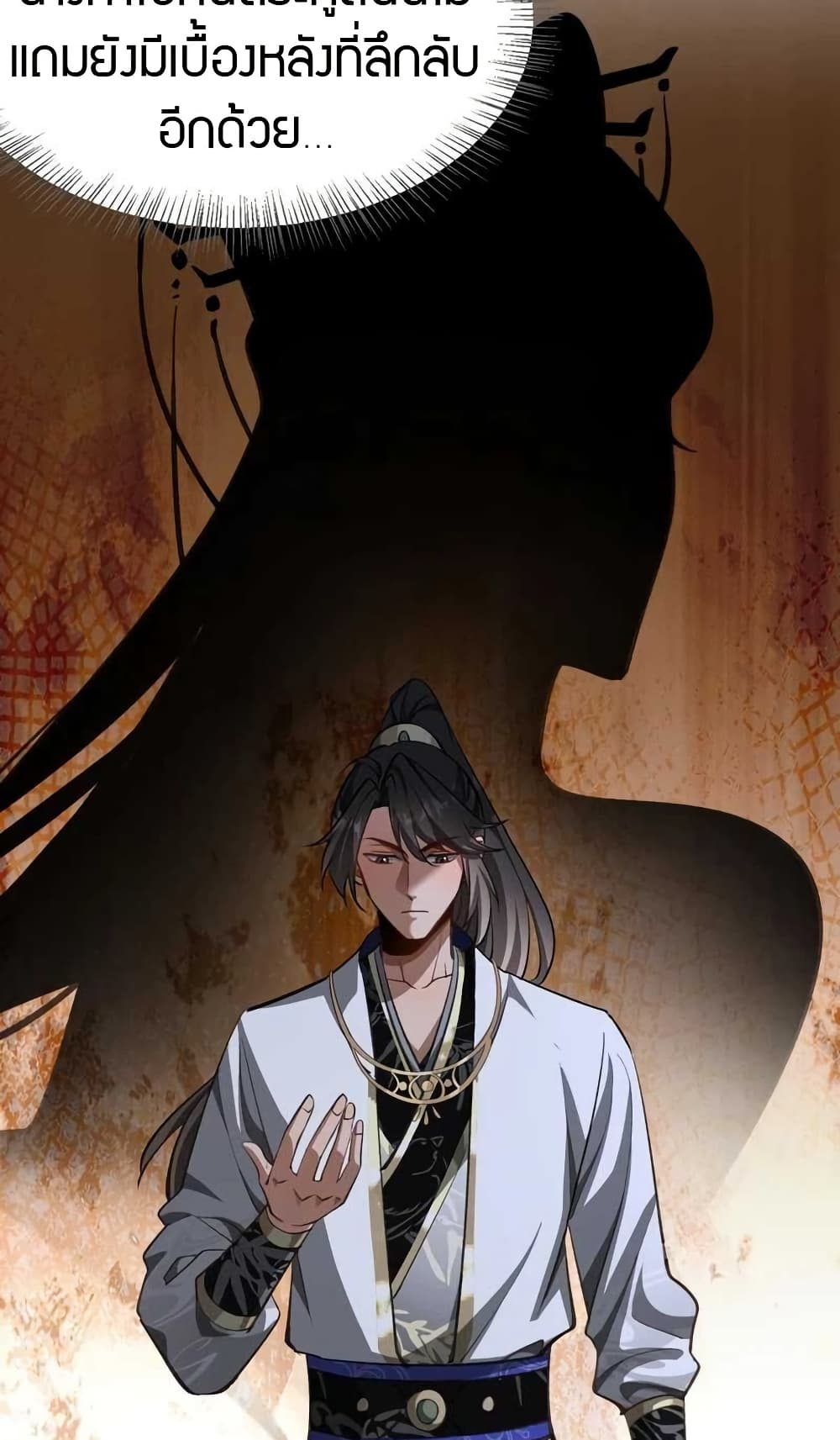 The prodigal Taoist son page 24