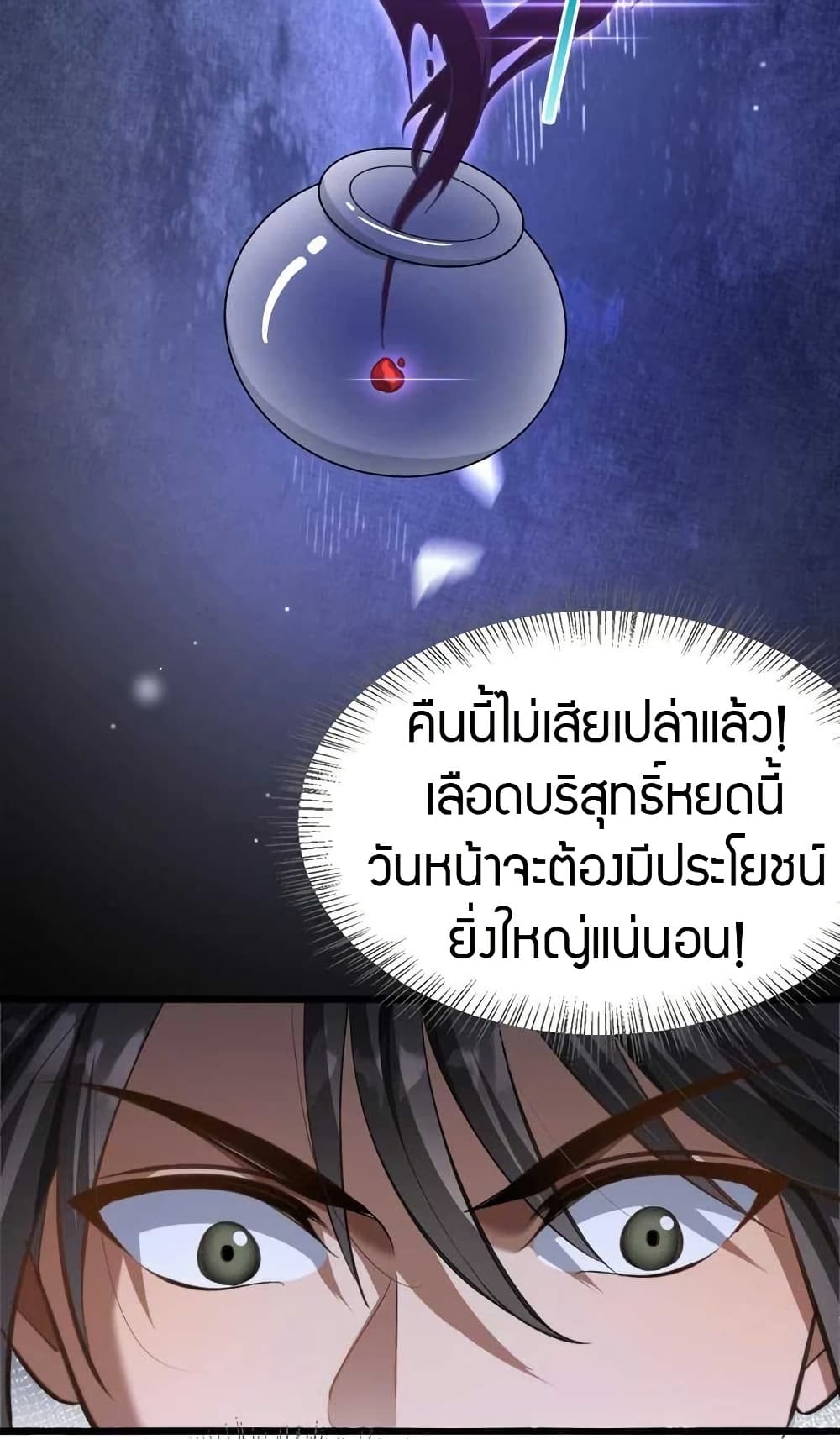 The prodigal Taoist son page 37