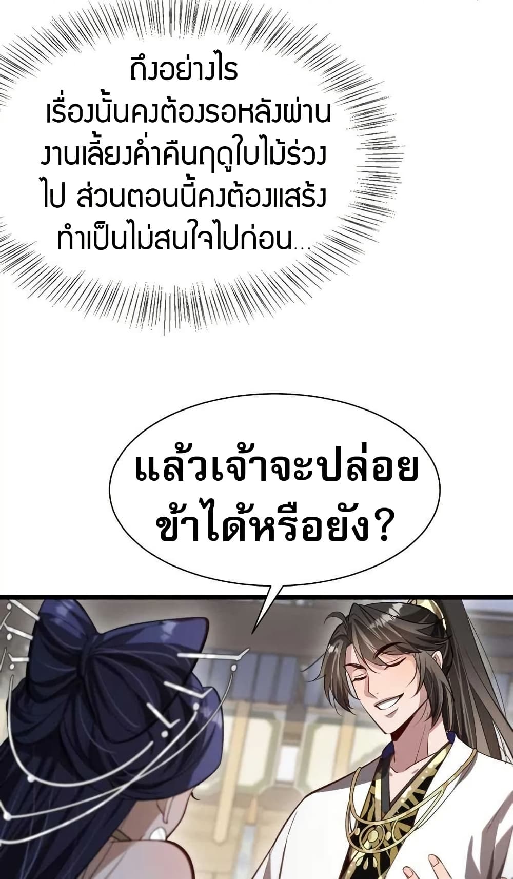 The prodigal Taoist son page 38