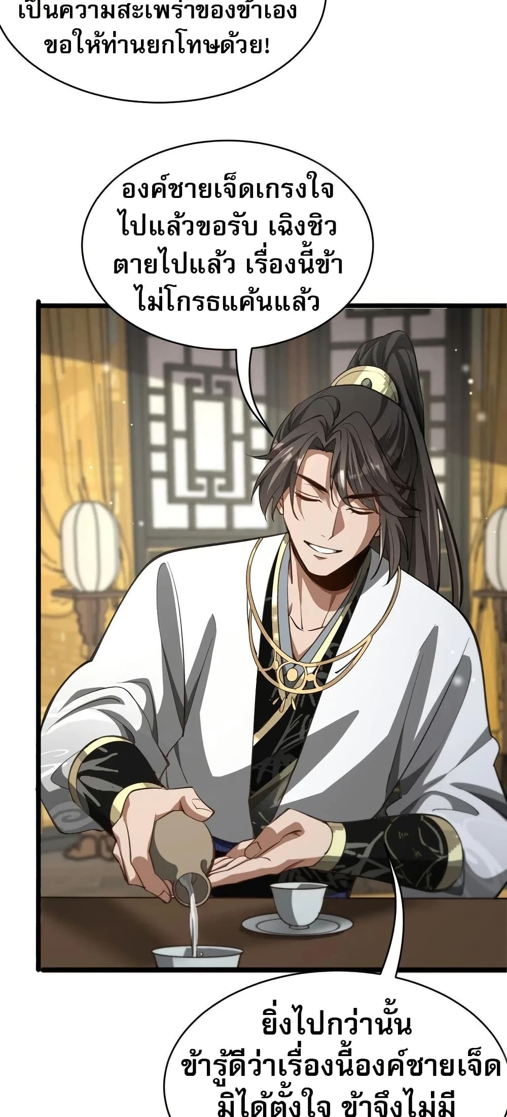 The prodigal Taoist son page 6
