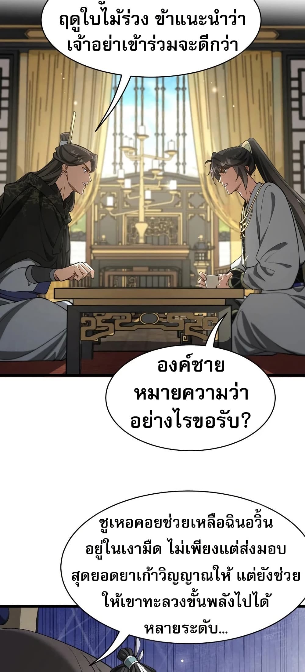 The prodigal Taoist son page 13