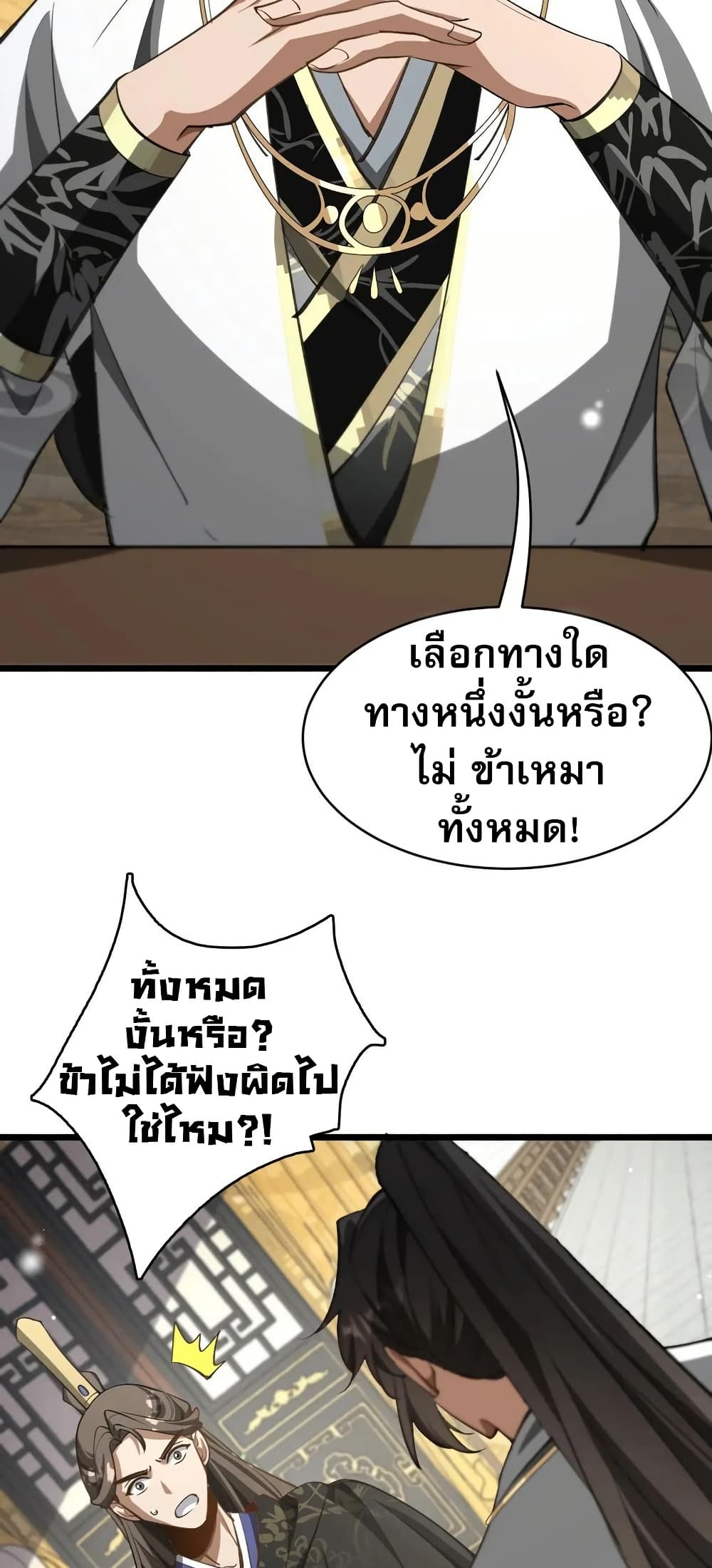The prodigal Taoist son page 19