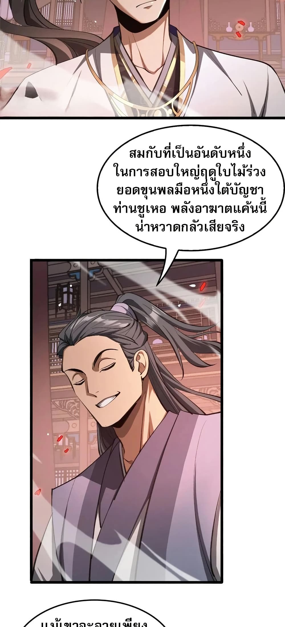 The prodigal Taoist son page 37