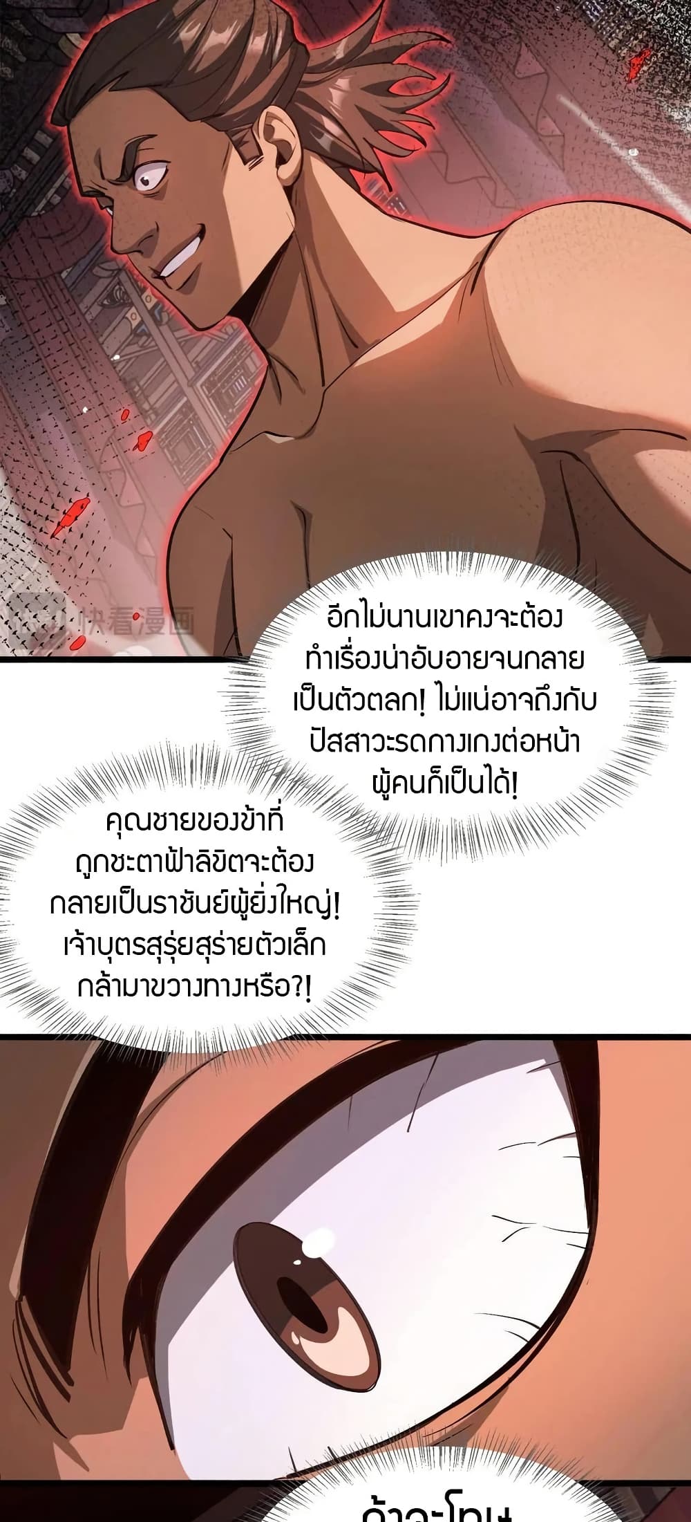The prodigal Taoist son page 39