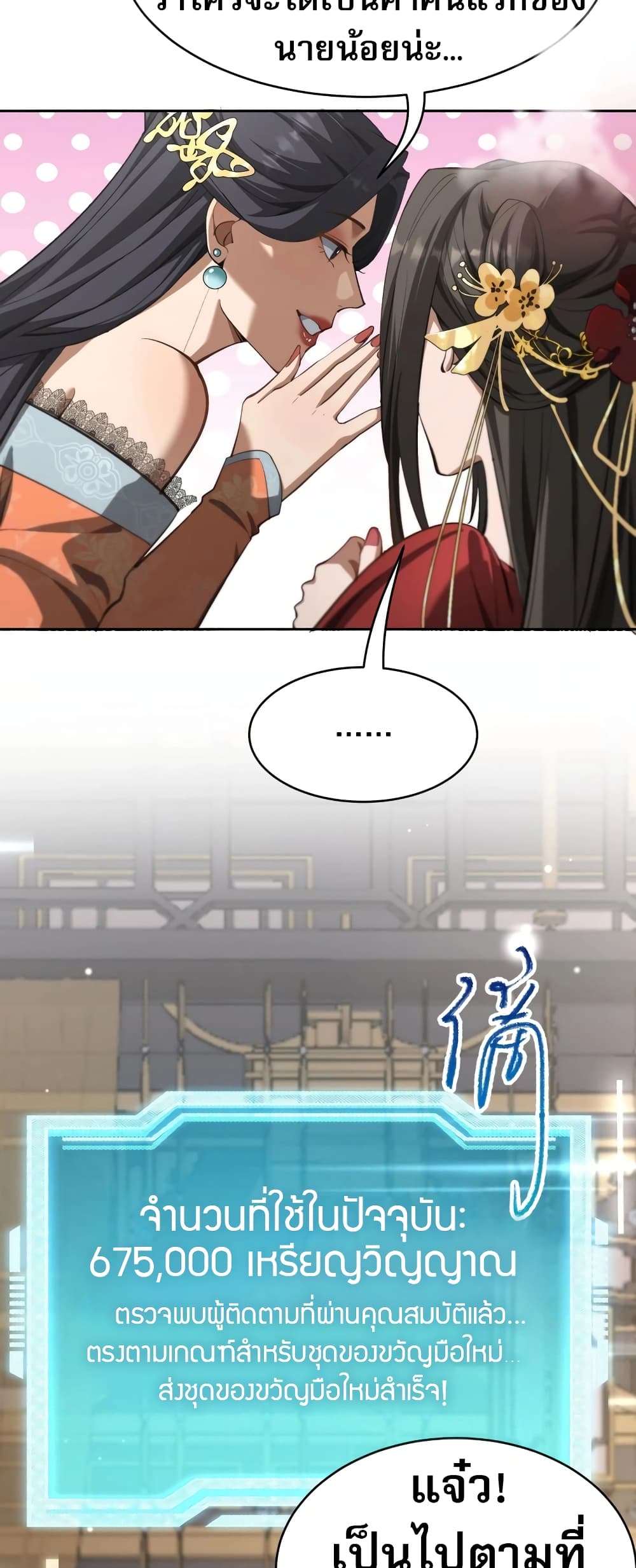 The prodigal Taoist son page 26