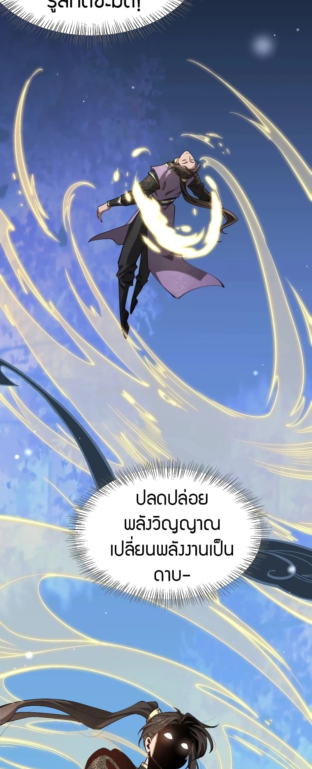 The prodigal Taoist son page 33