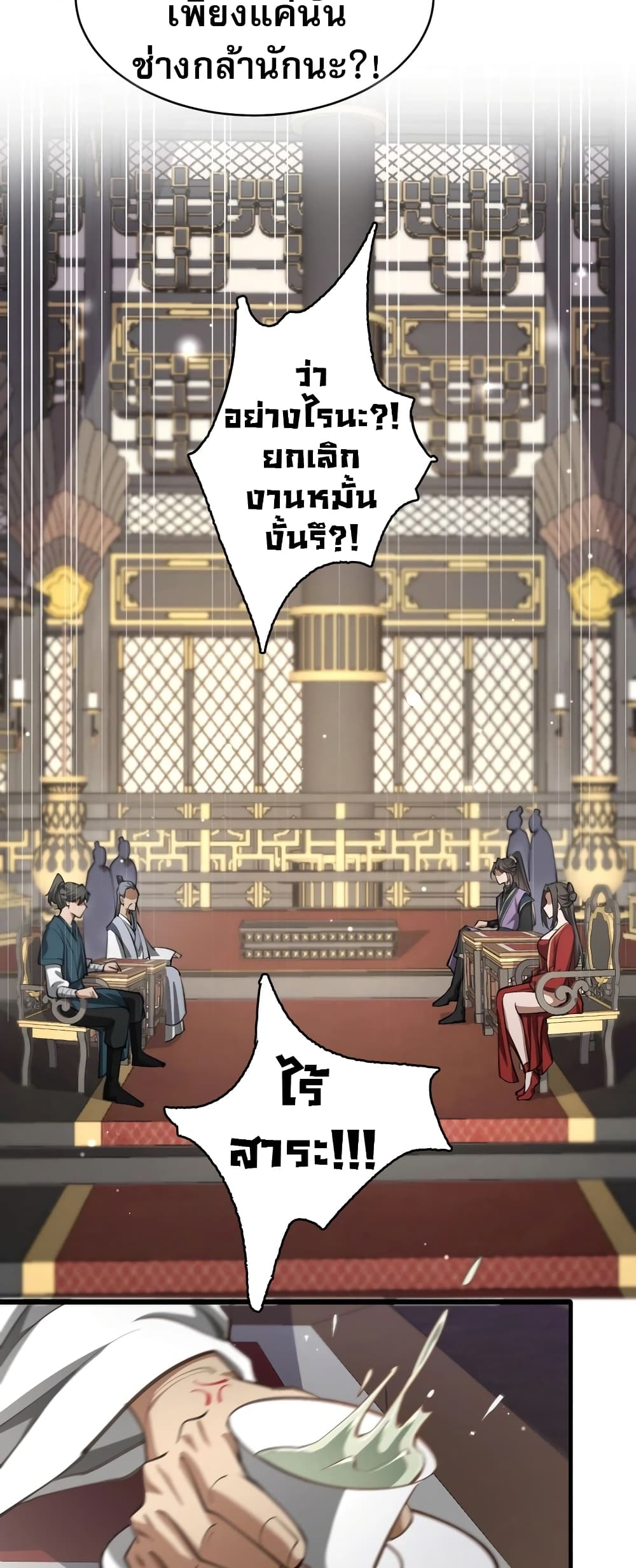 The prodigal Taoist son page 48