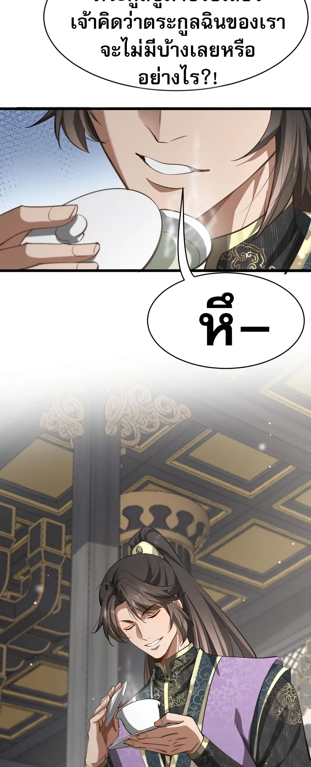 The prodigal Taoist son page 50
