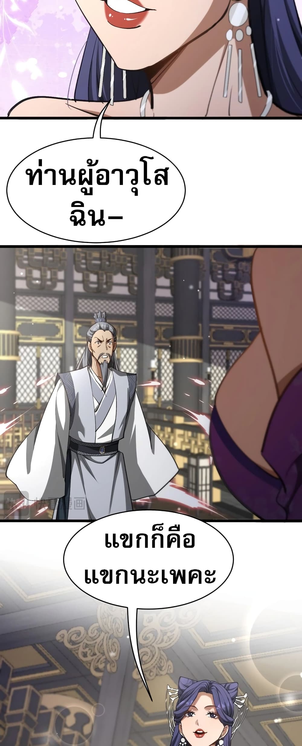 The prodigal Taoist son page 54