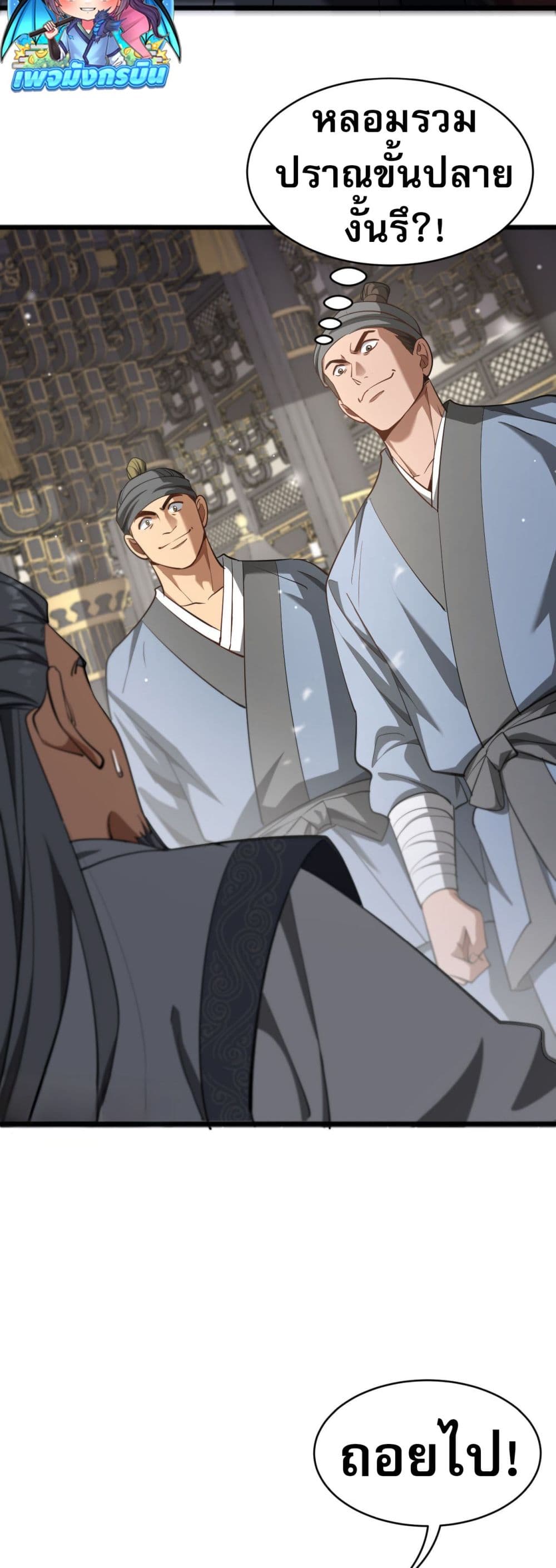 The prodigal Taoist son page 16