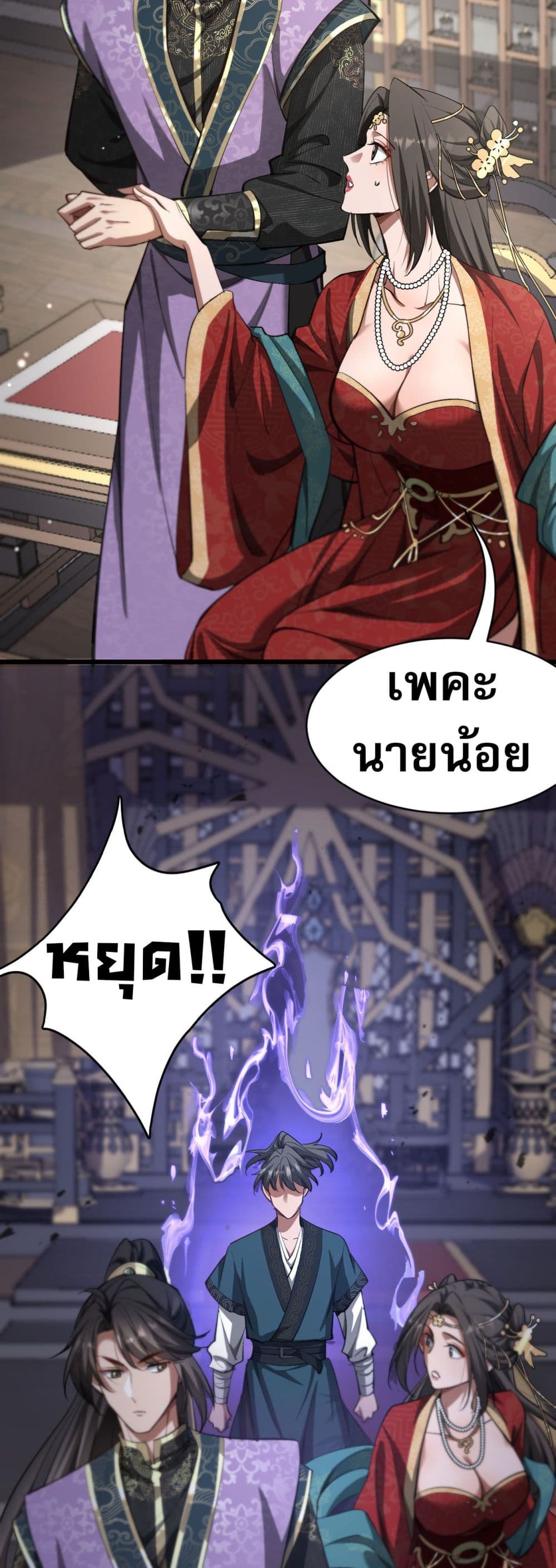 The prodigal Taoist son page 19
