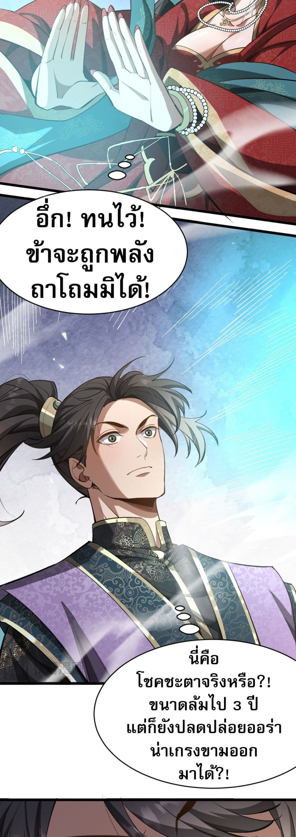 The prodigal Taoist son page 30