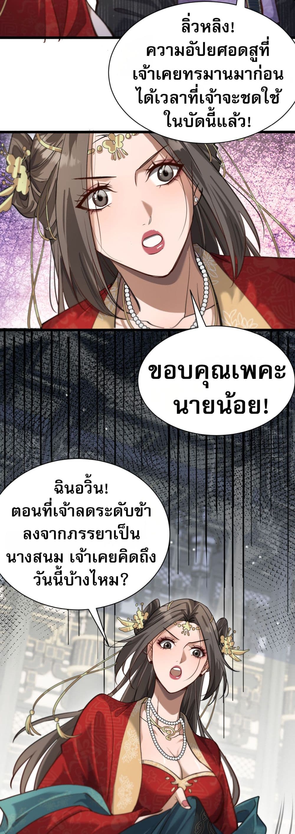 The prodigal Taoist son page 54
