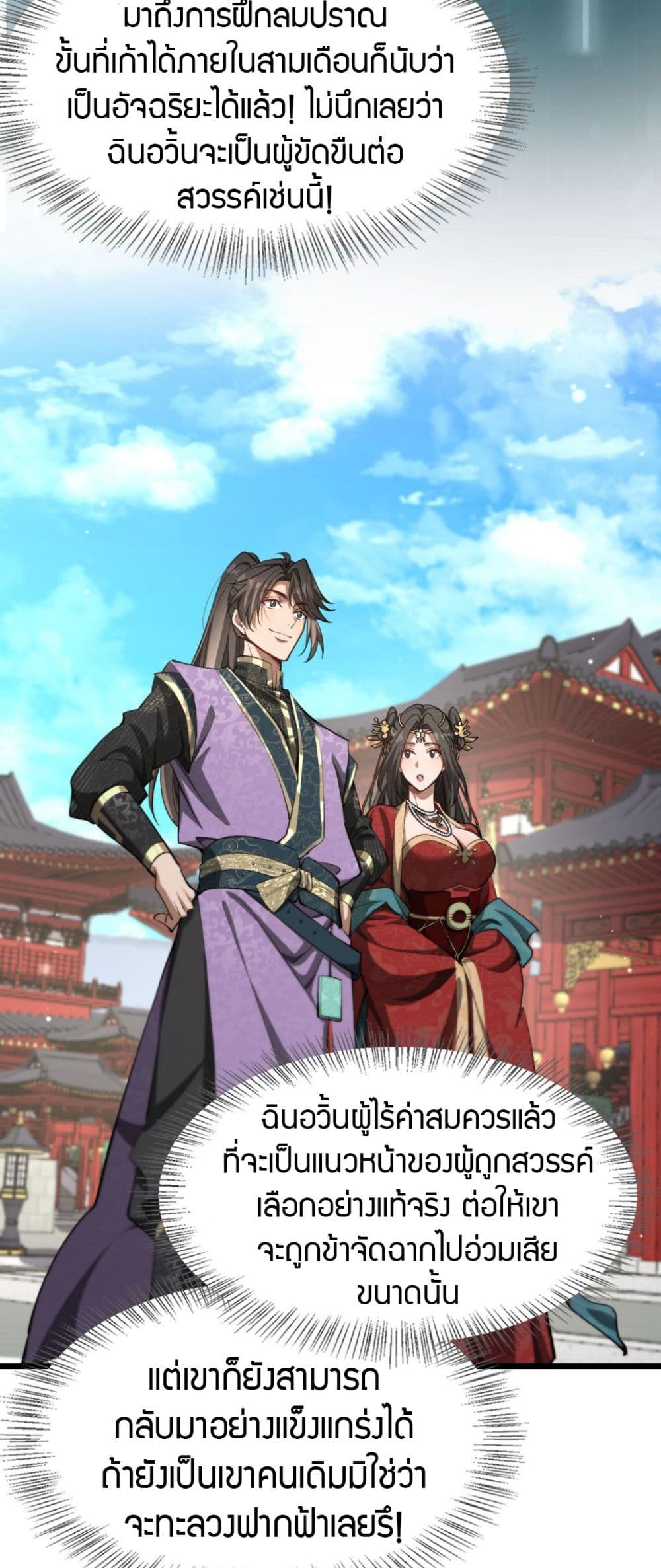The prodigal Taoist son page 15