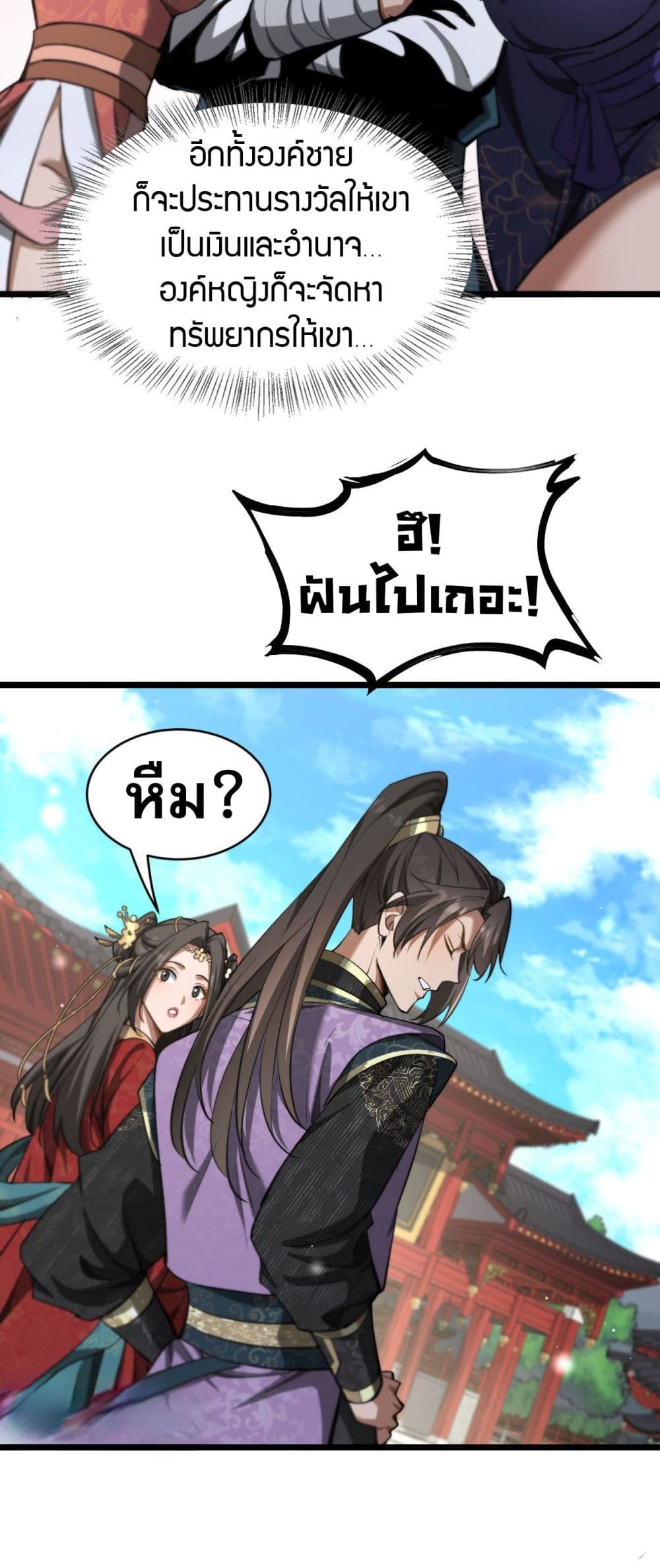 The prodigal Taoist son page 24
