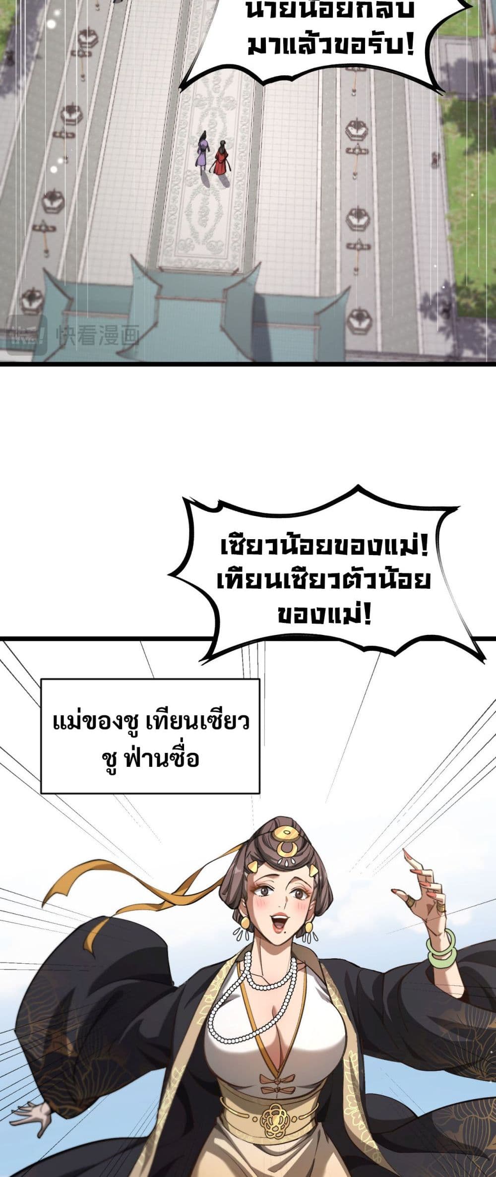 The prodigal Taoist son page 31