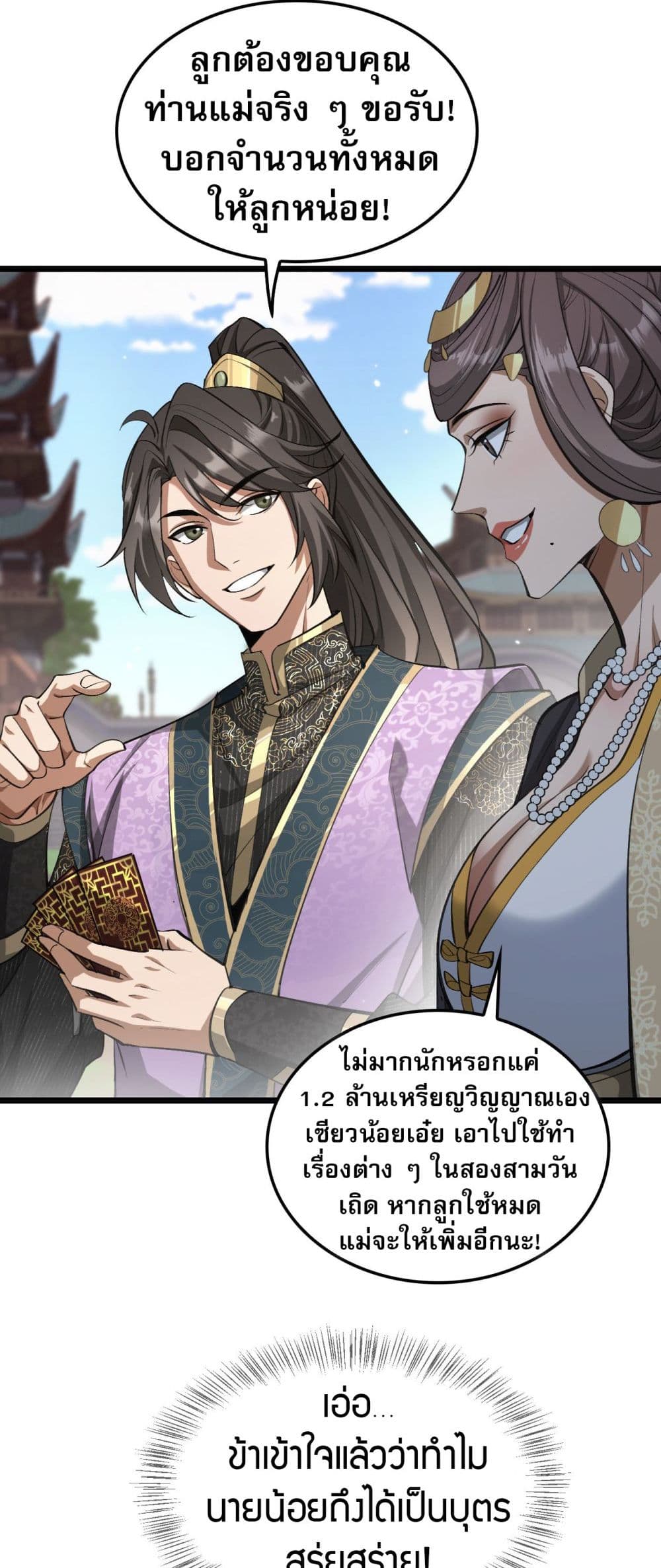 The prodigal Taoist son page 42
