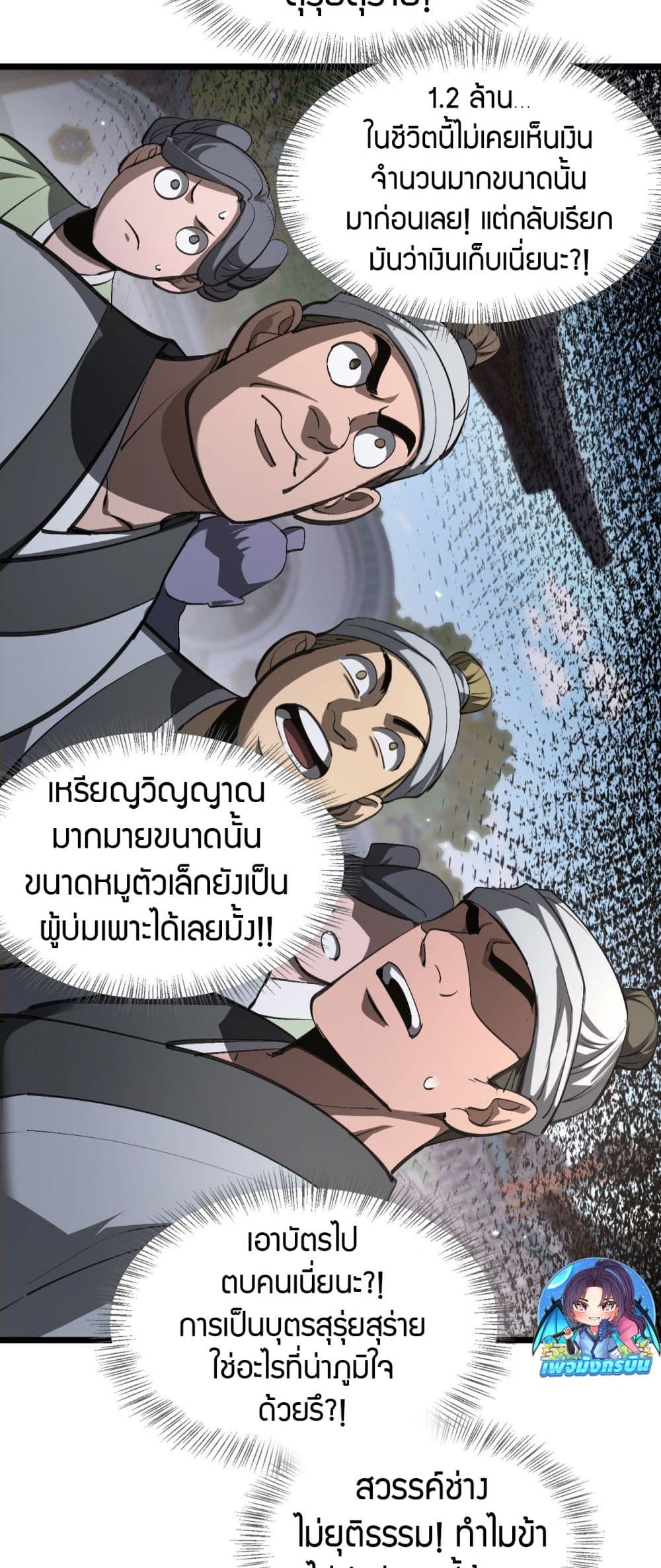 The prodigal Taoist son page 43