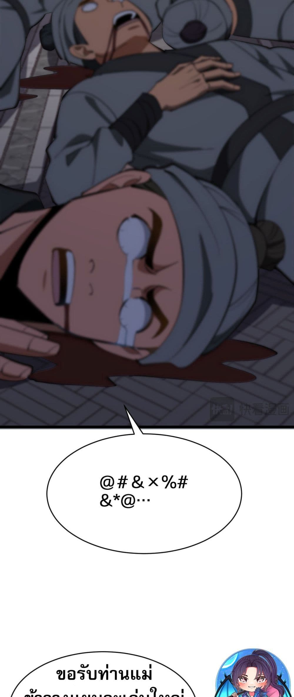 The prodigal Taoist son page 47